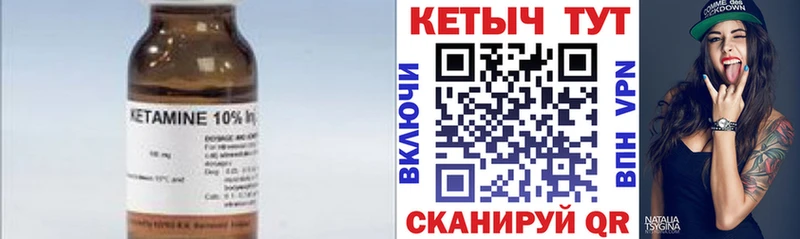 КЕТАМИН ketamine  Купить где  Кирс 
