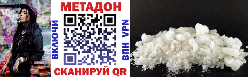 Метадон methadone  Купить где  Кирс 
