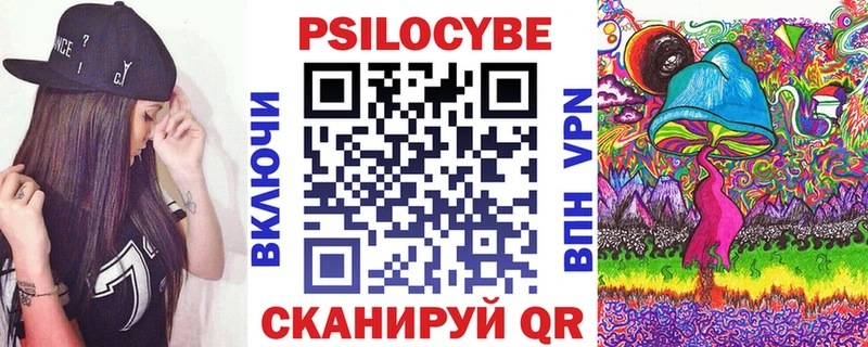 Псилоцибиновые грибы мицелий  Купить где  Кирс 